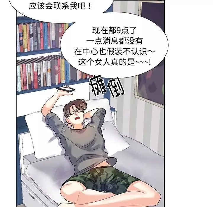 这难道是命中注定第7話