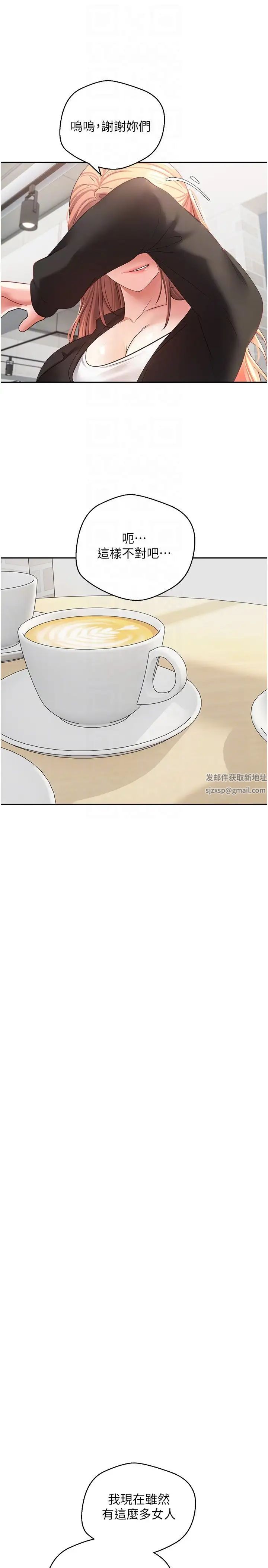 慾望成真App第57话-新的攻略对象登场