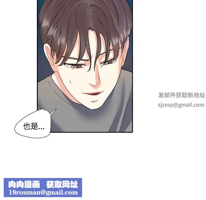 这难道是命中注定第7话