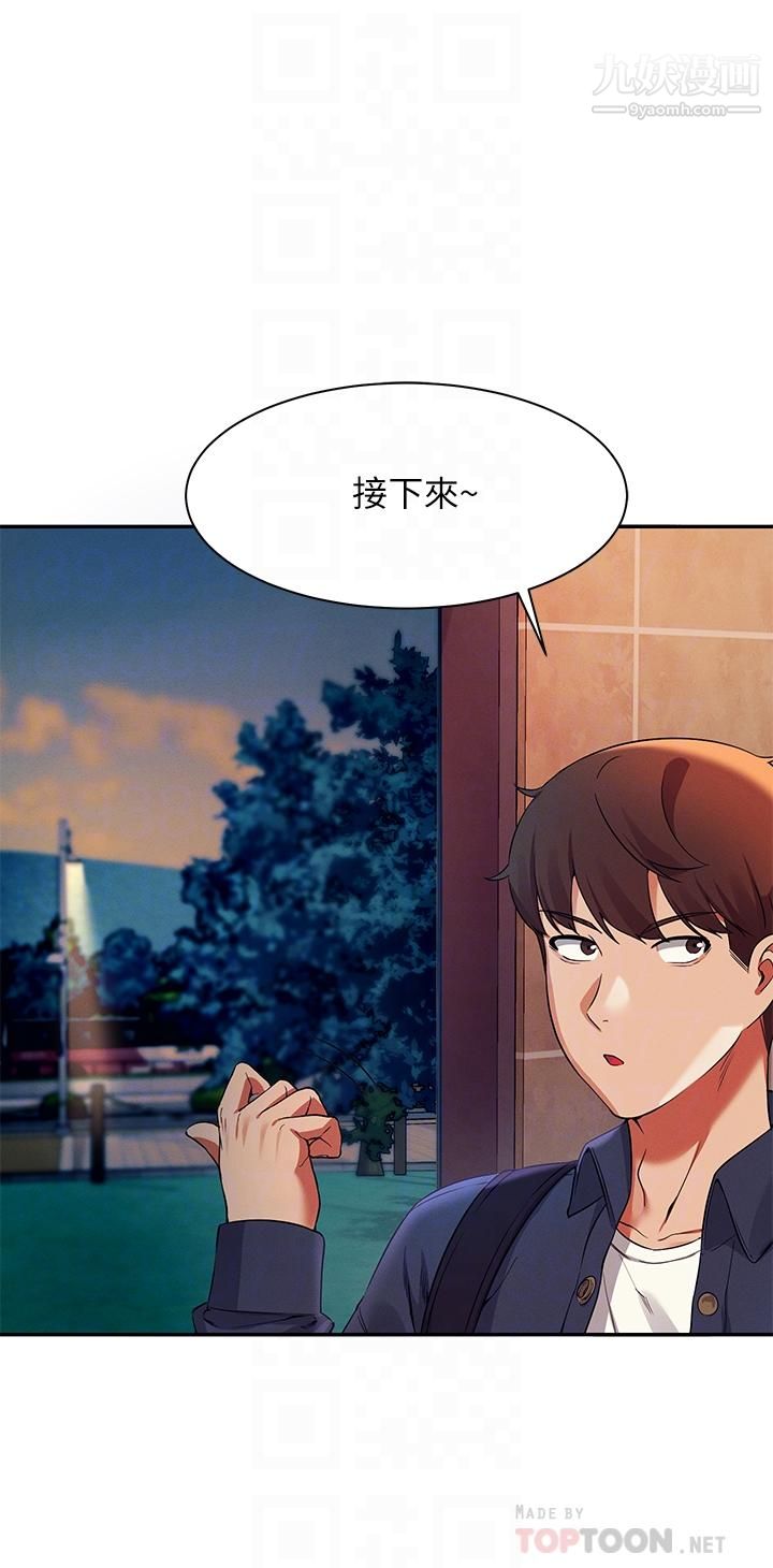 谁说理组没正妹?第37话-让人兴奋的裸体散步