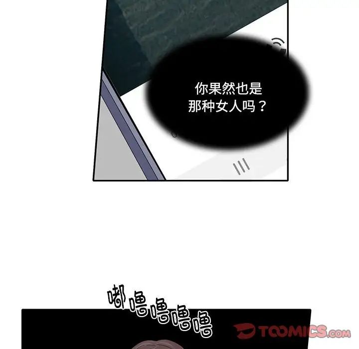 这难道是命中注定第7话