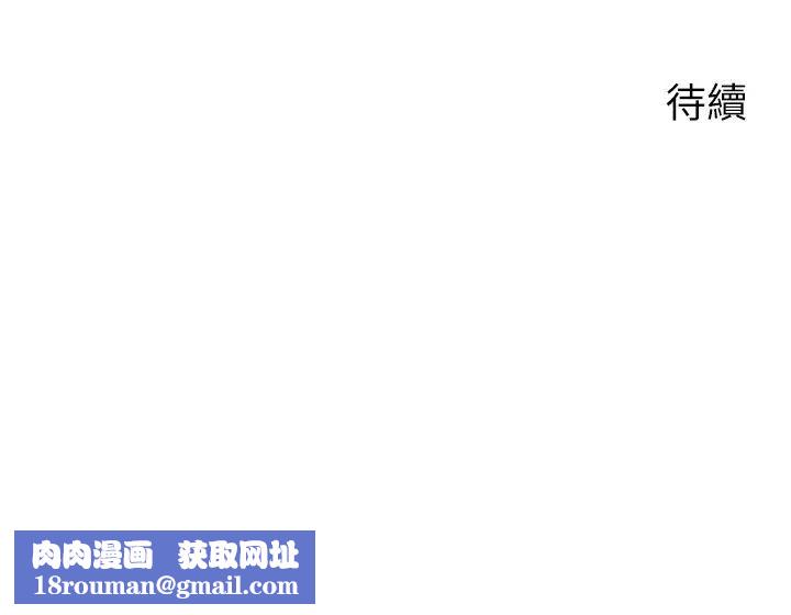 慾望成真App第57话-新的攻略对象登场