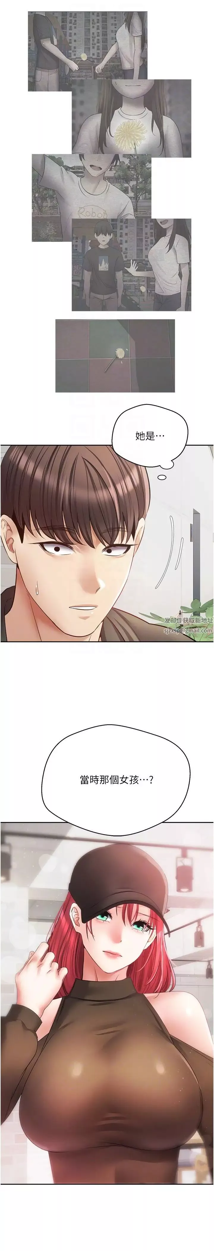 慾望成真App-第57话-新的攻略对象登场 - 图片 28