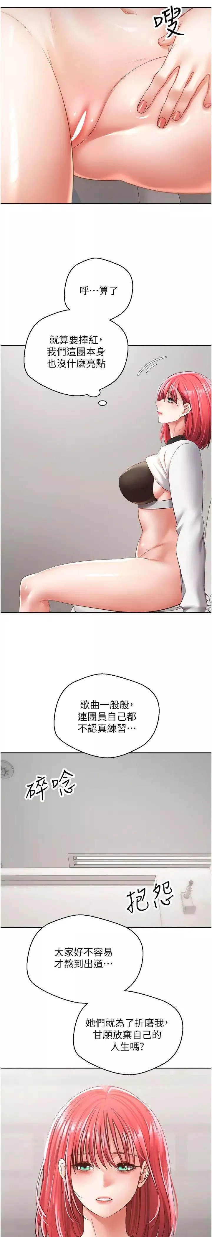 慾望成真App第58話-吃掉初戀大作戰