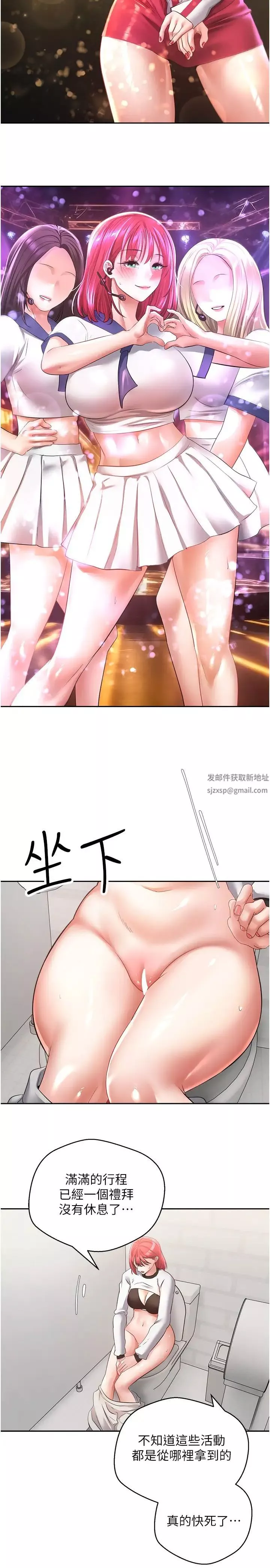 慾望成真App-第58话-吃掉初恋大作战 - 图片 2
