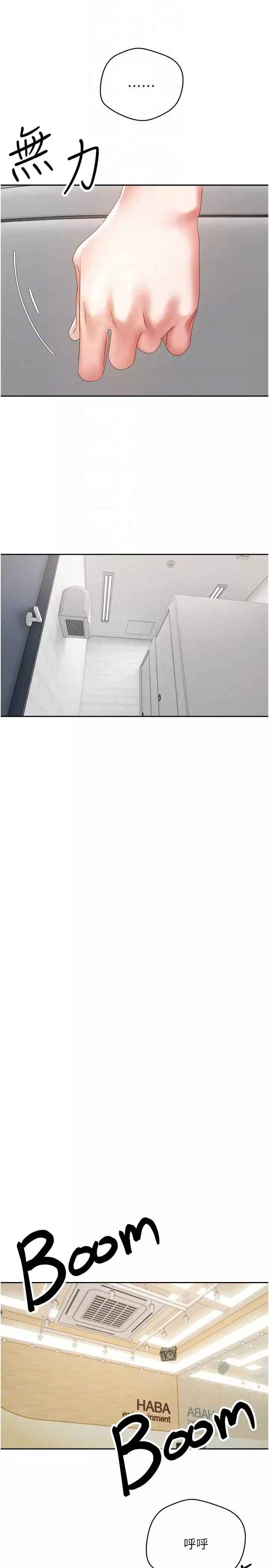 慾望成真App第58話-吃掉初戀大作戰