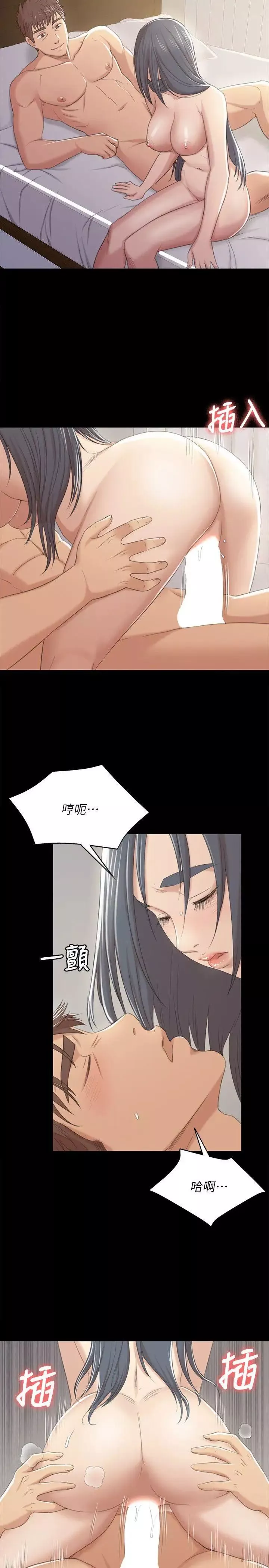KTV情人-第38话-吸引男人前往的房间 - 图片 18