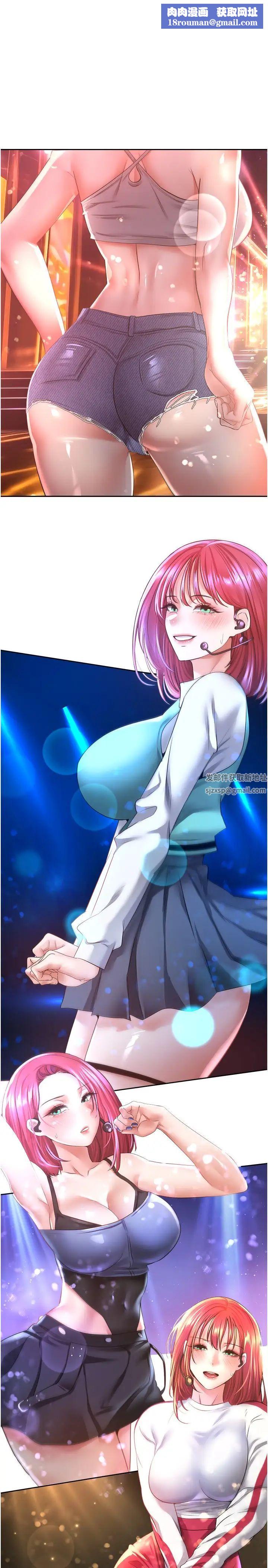 慾望成真App第58话-吃掉初恋大作战