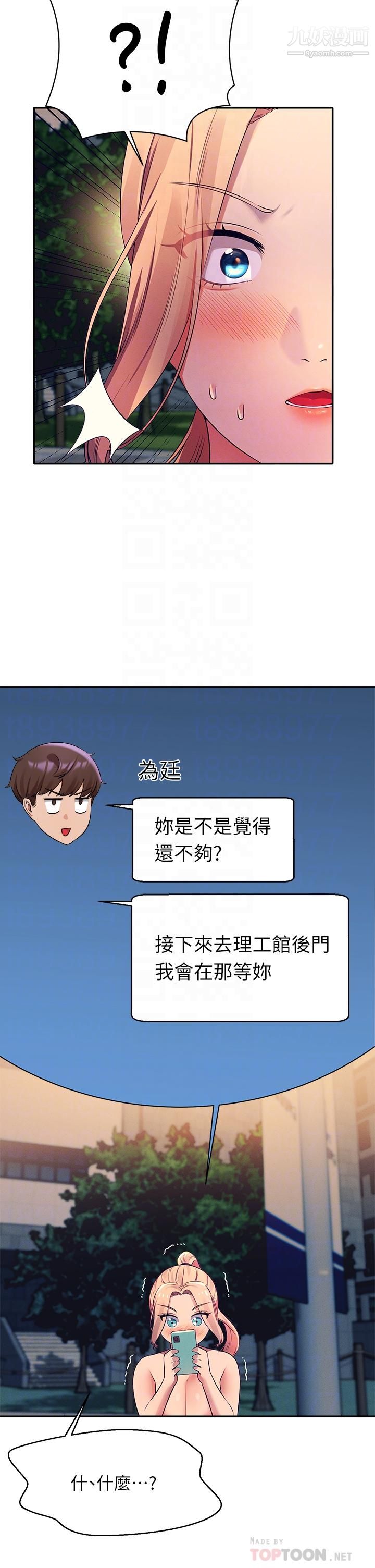 谁说理组没正妹?第37话-让人兴奋的裸体散步
