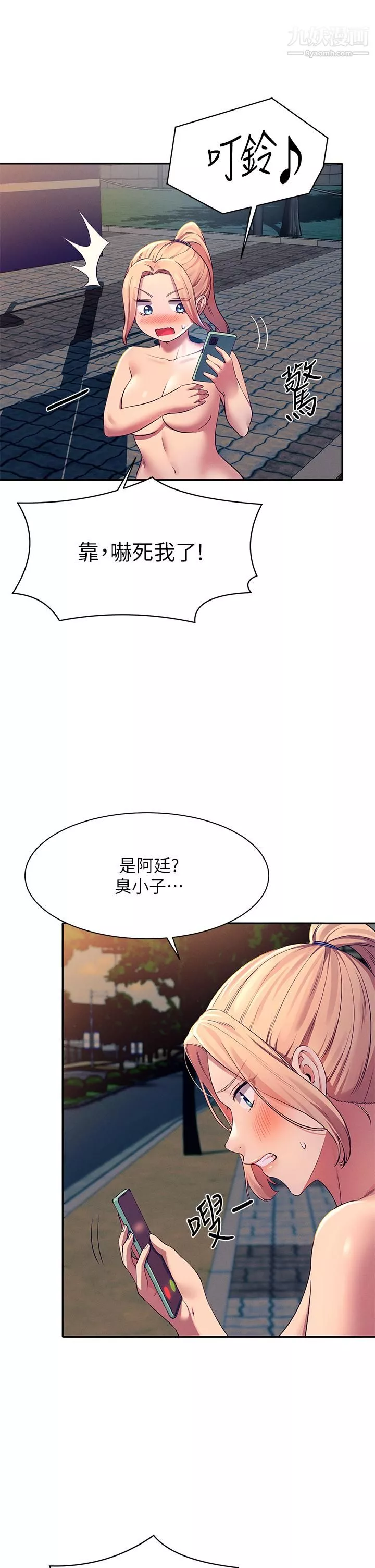 谁说理组没正妹?-第37话-让人兴奋的裸体散步 - 图片 15