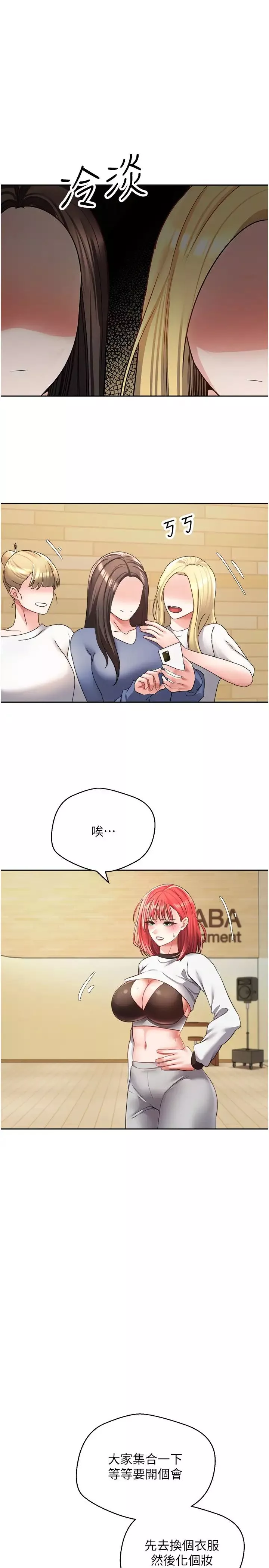 慾望成真App-第58话-吃掉初恋大作战 - 图片 9