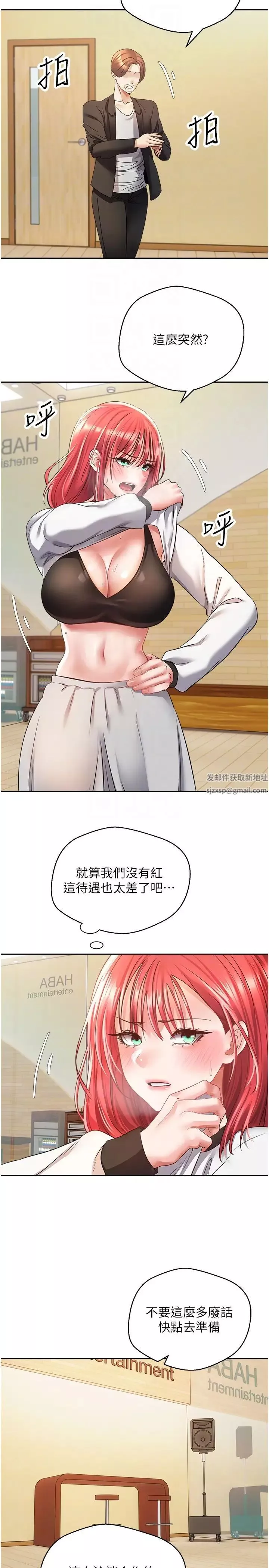 慾望成真App第58話-吃掉初戀大作戰