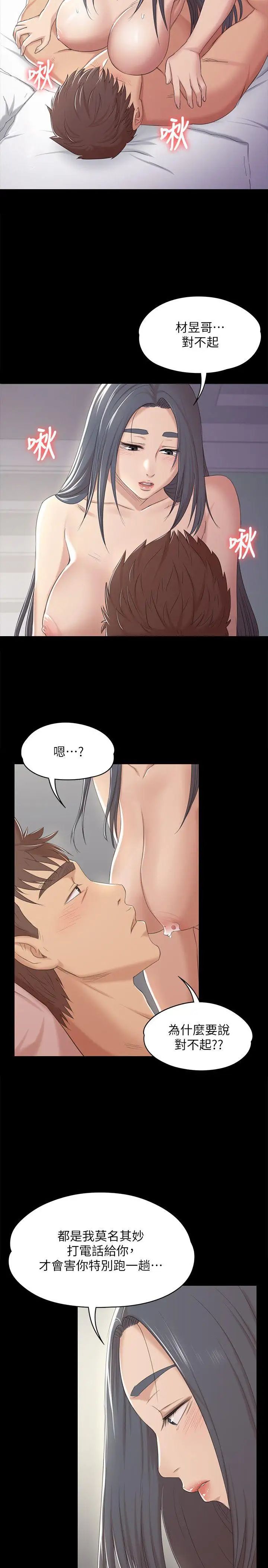 KTV情人第38话-吸引男人前往的房间