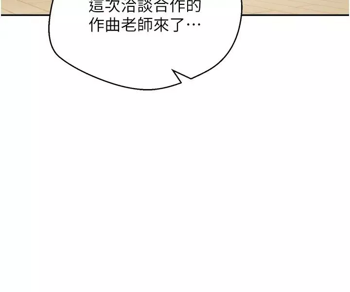慾望成真App-第58话-吃掉初恋大作战 - 图片 11
