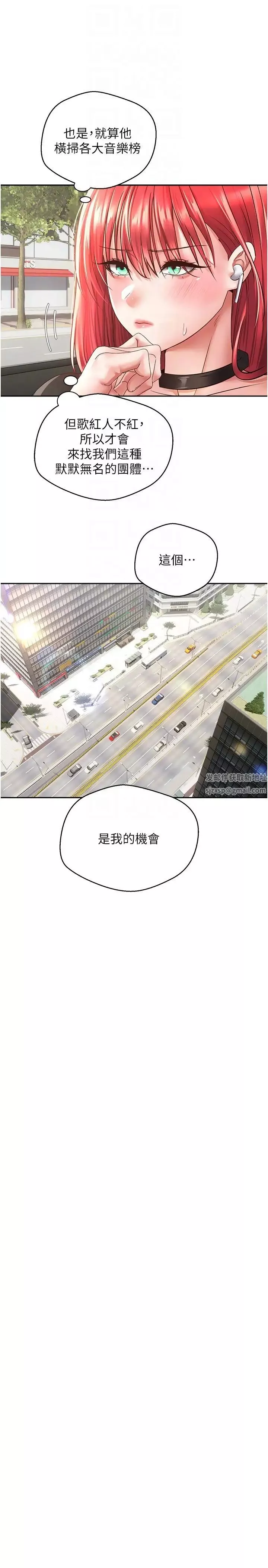 慾望成真App-第58话-吃掉初恋大作战 - 图片 14