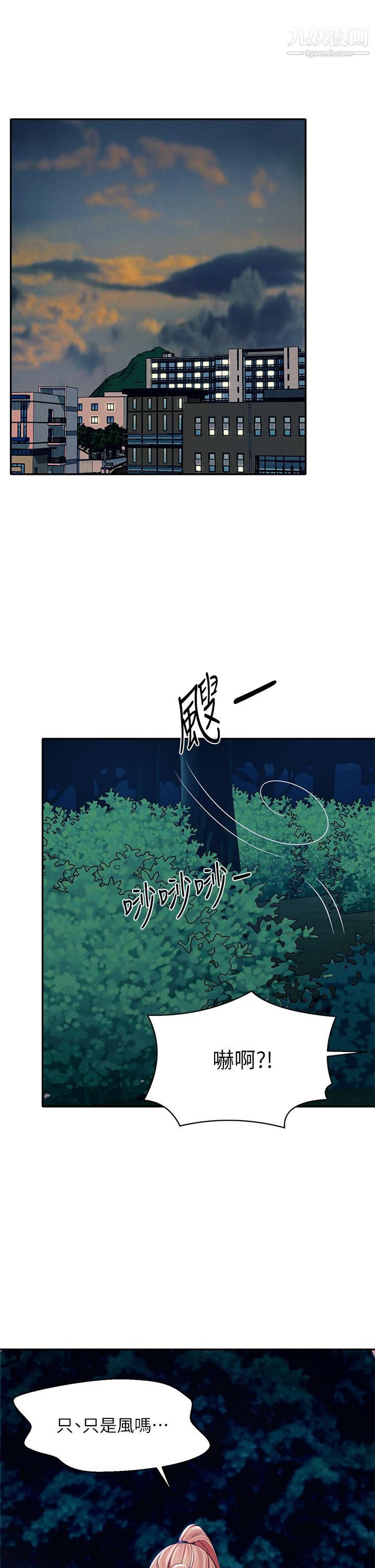 誰說理組沒正妹?第37話-讓人興奮的裸體散步