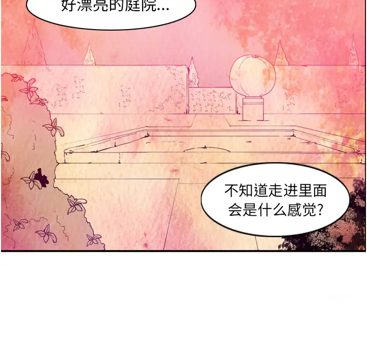 欲望人妻第28话