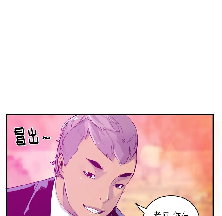 欲望人妻第28话