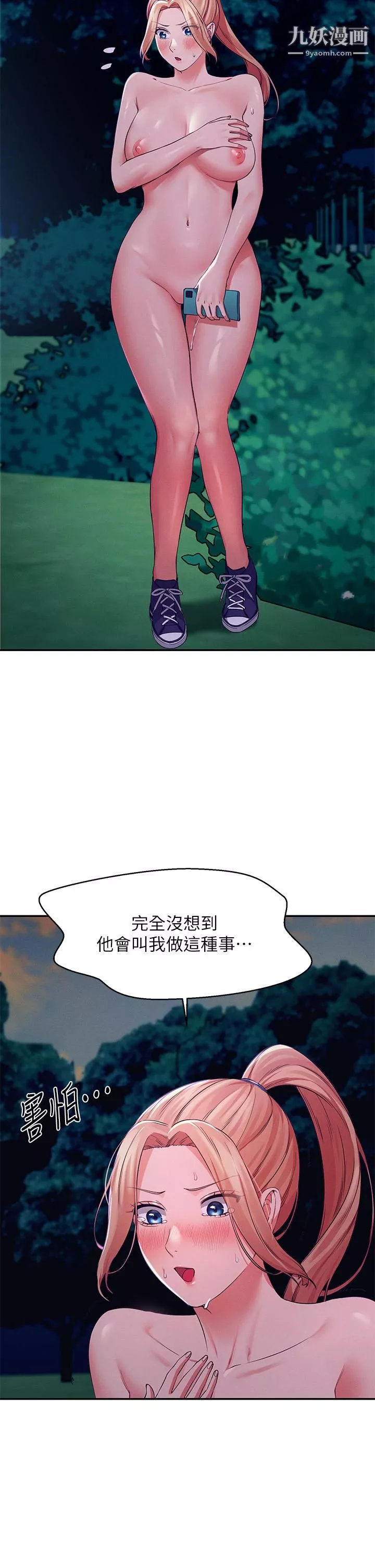 谁说理组没正妹?-第37话-让人兴奋的裸体散步 - 图片 20