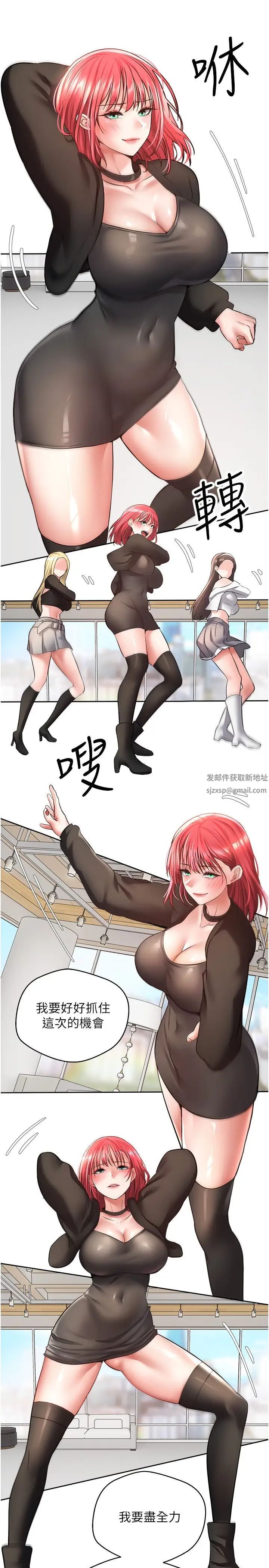 慾望成真App第58话-吃掉初恋大作战