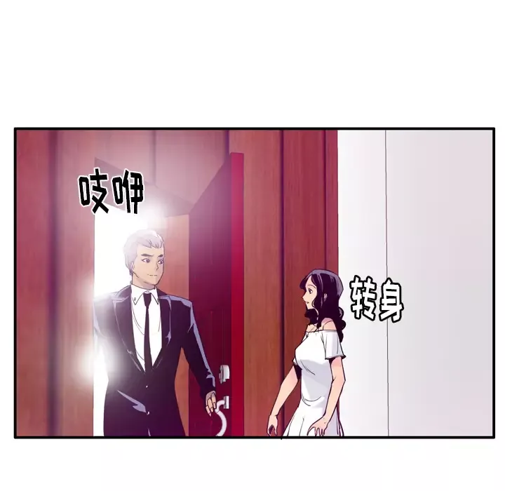 欲望人妻-第28话 - 图片 28