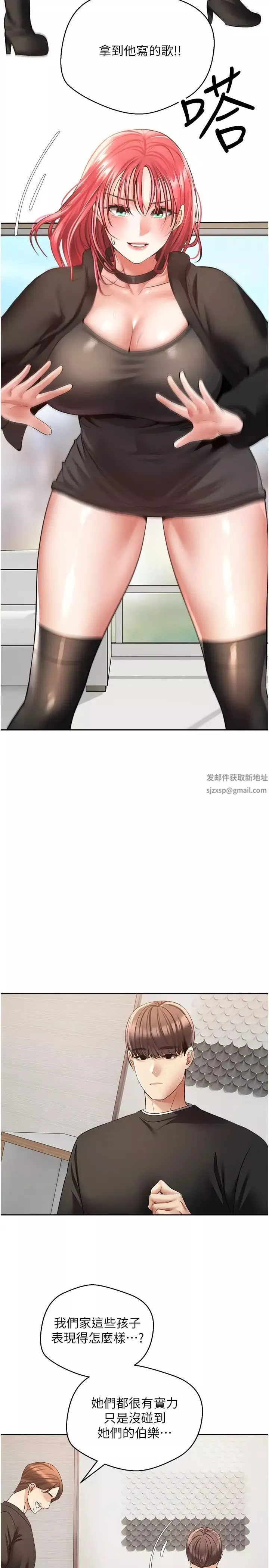 慾望成真App-第58话-吃掉初恋大作战 - 图片 20