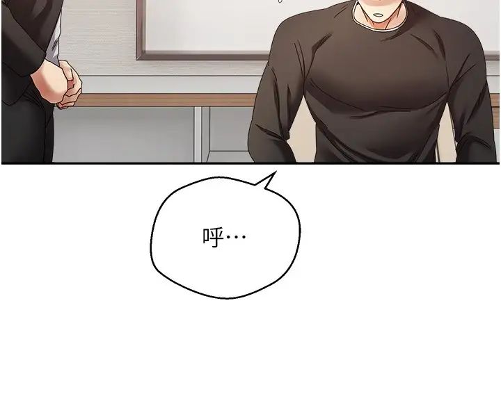 慾望成真App第58话-吃掉初恋大作战