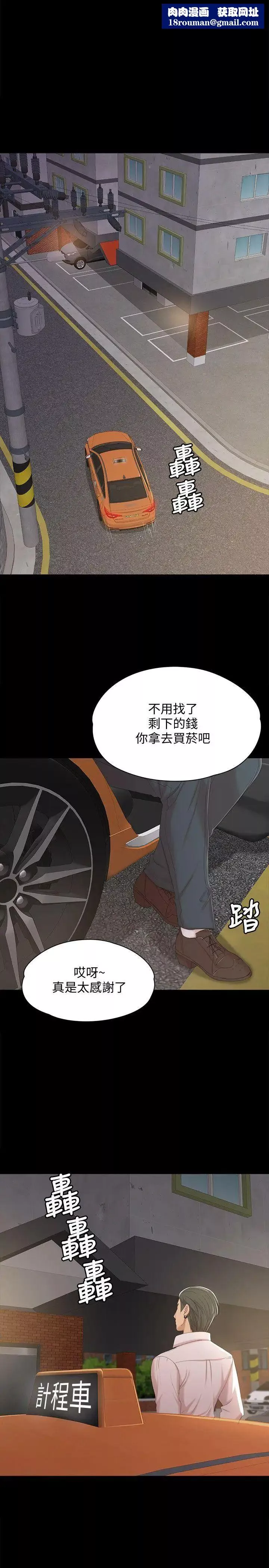 KTV情人-第39话-重返公司 - 图片 1