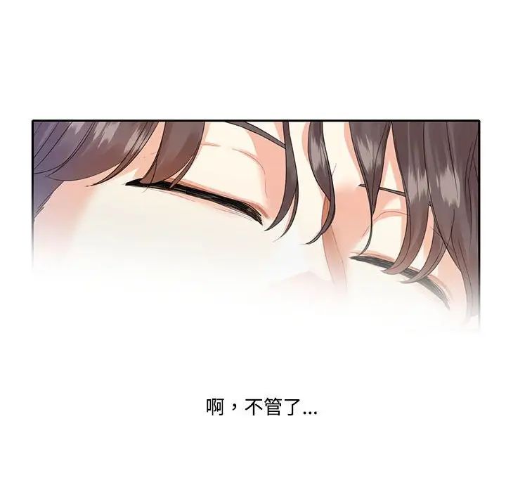 这难道是命中注定第7话
