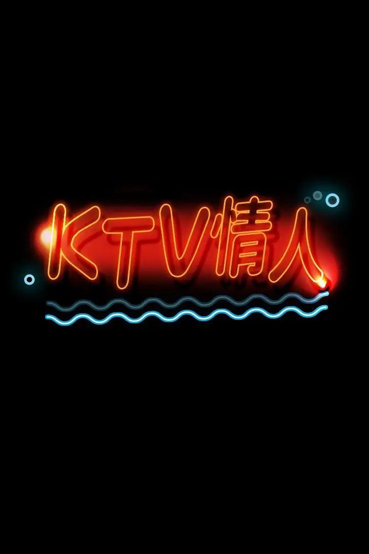 KTV情人第39话-重返公司