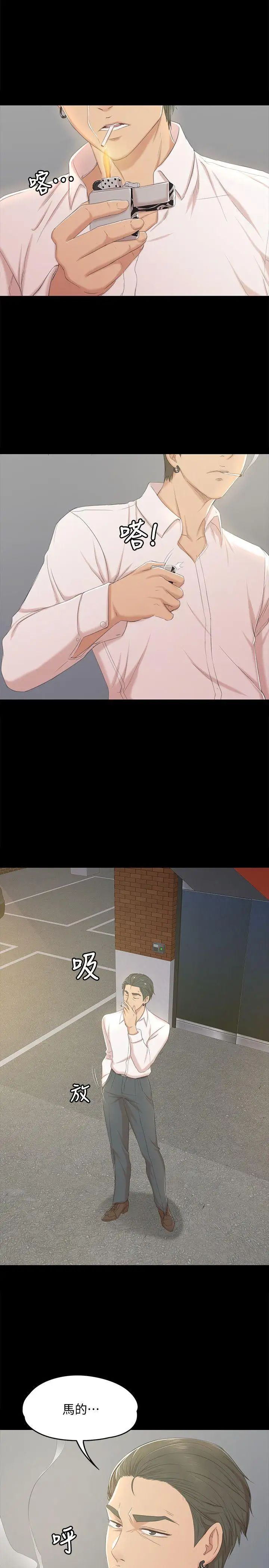 KTV情人第39话-重返公司