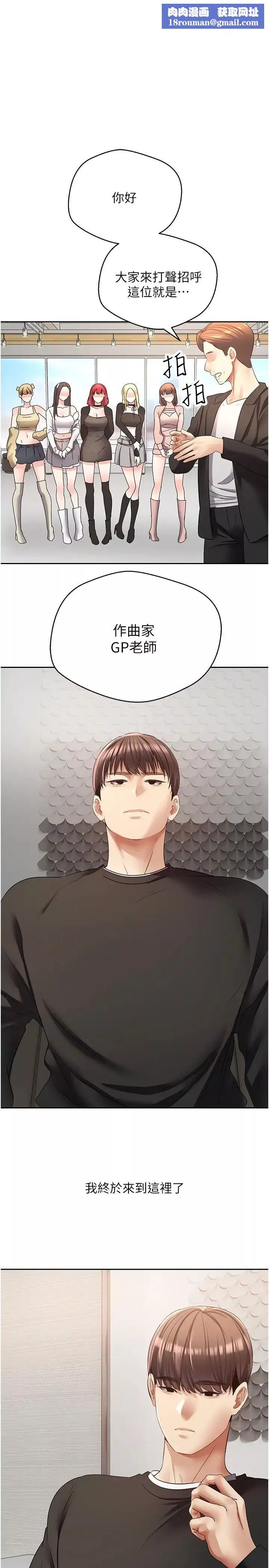 慾望成真App第59話-宋允浩，我也要