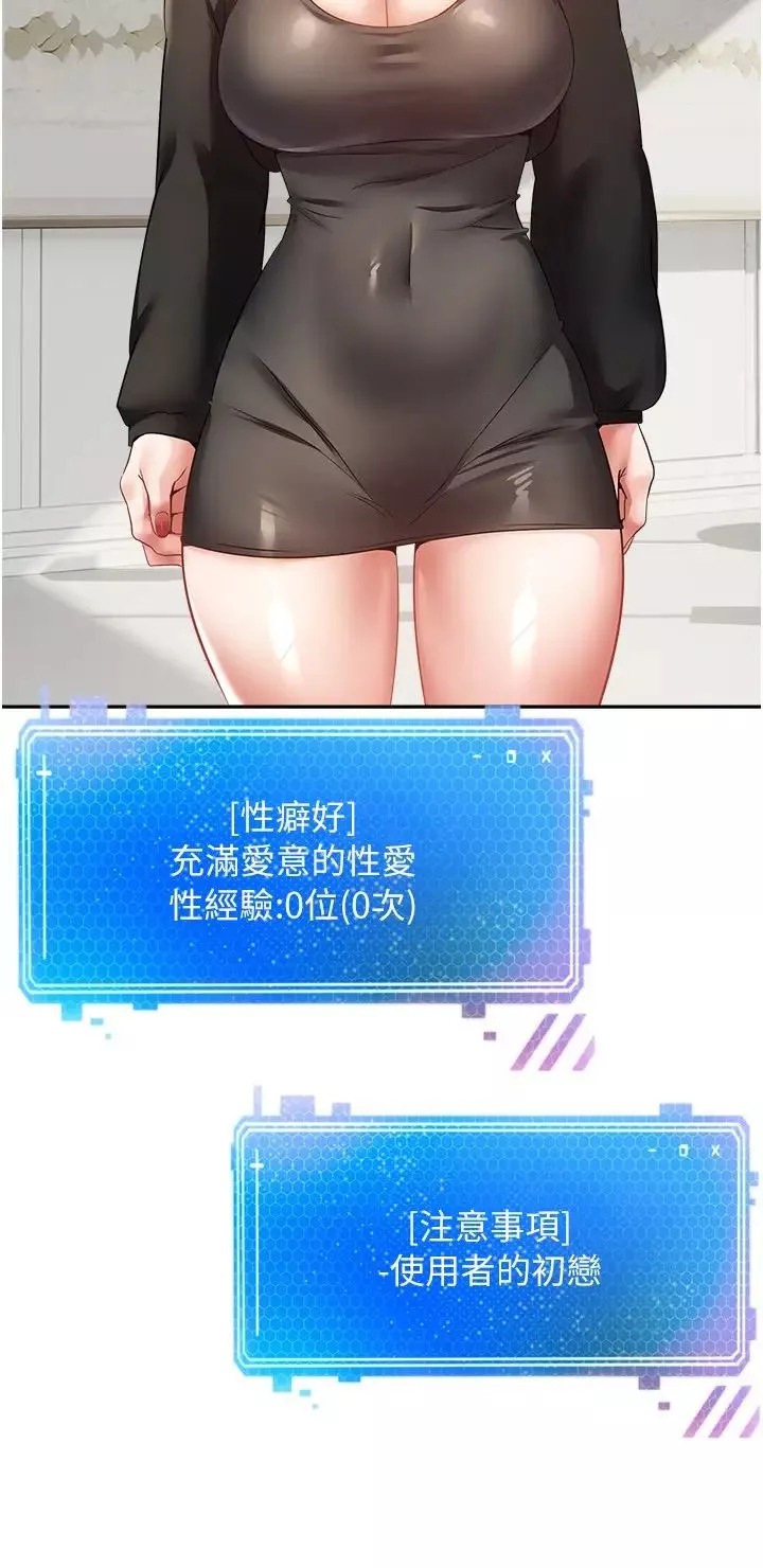 慾望成真App-第59话-宋允浩，我也要 - 图片 3