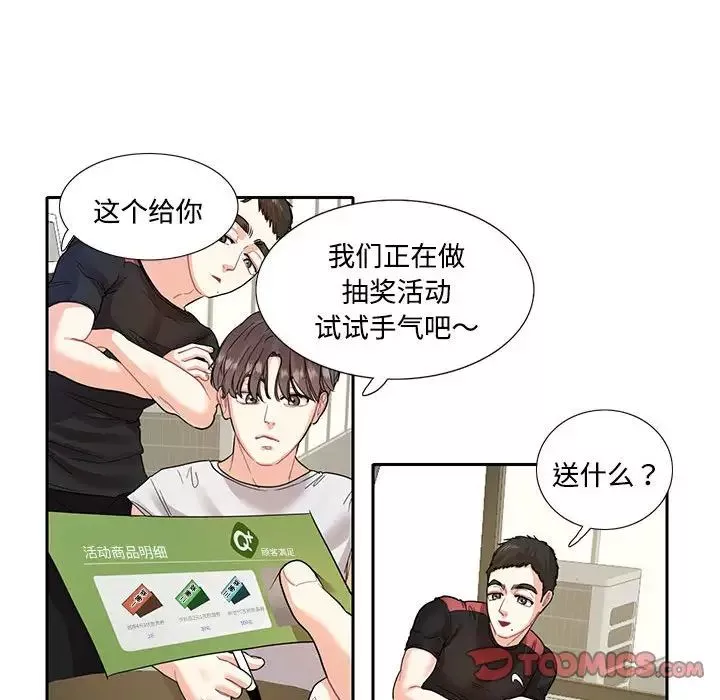 这难道是命中注定第7話