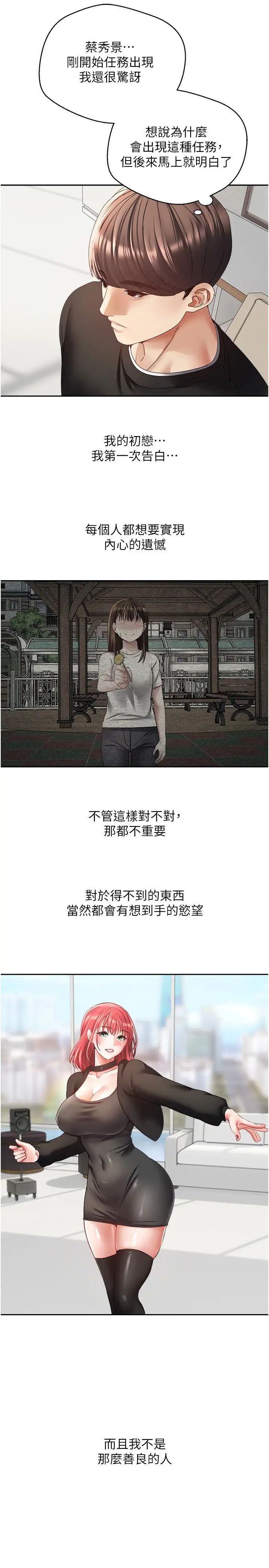 慾望成真App第59话-宋允浩,我也要