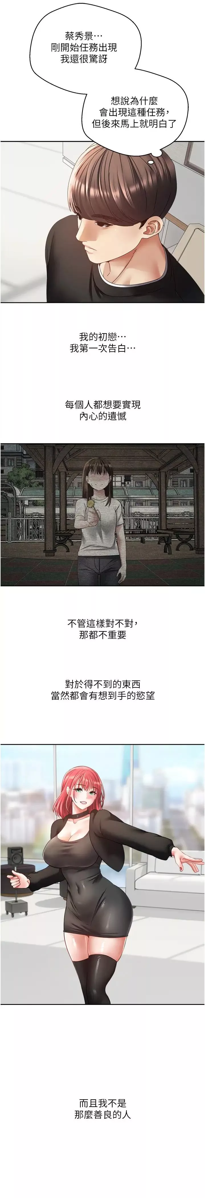 慾望成真App-第59话-宋允浩，我也要 - 图片 4