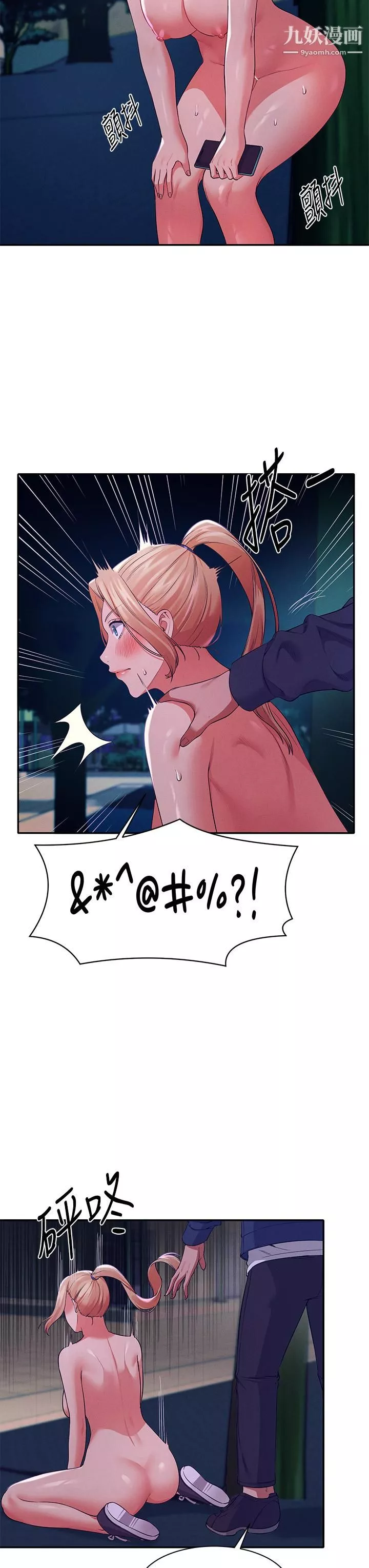 誰說理組沒正妹?第37話-讓人興奮的裸體散步