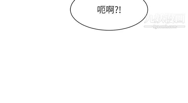 誰說理組沒正妹?第37話-讓人興奮的裸體散步