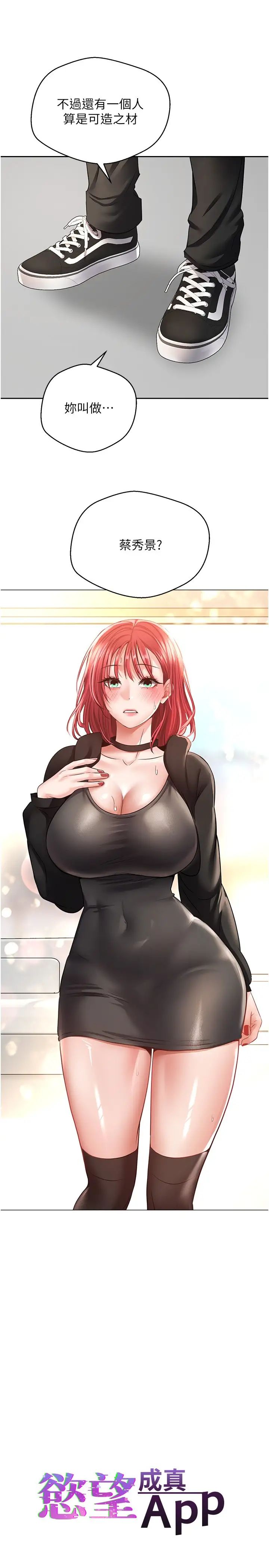 慾望成真App第59话-宋允浩,我也要