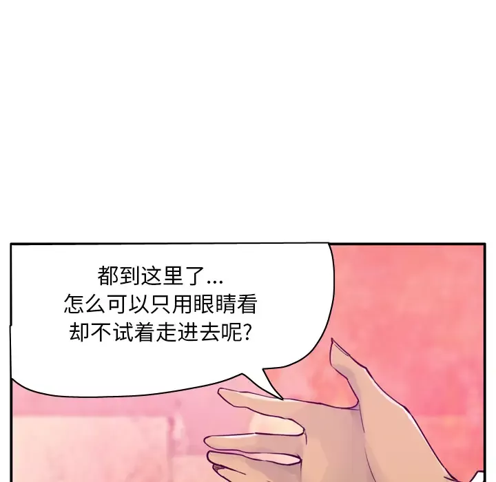 欲望人妻-第28话 - 图片 37