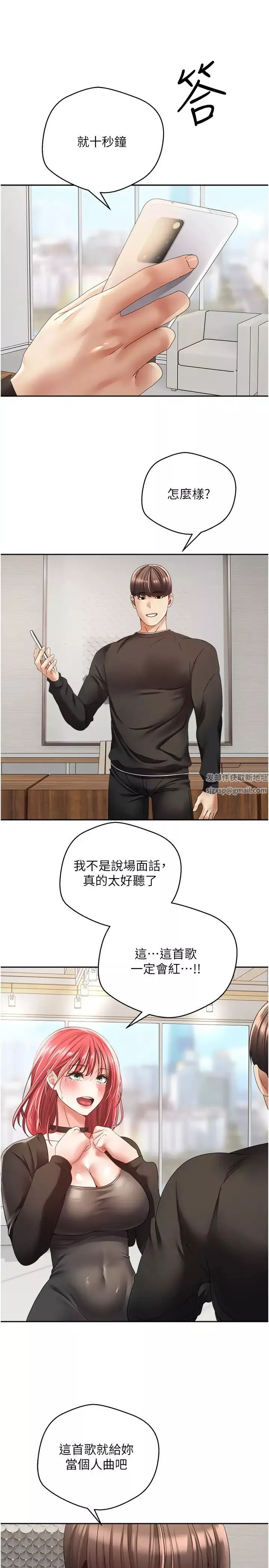 慾望成真App第59話-宋允浩，我也要