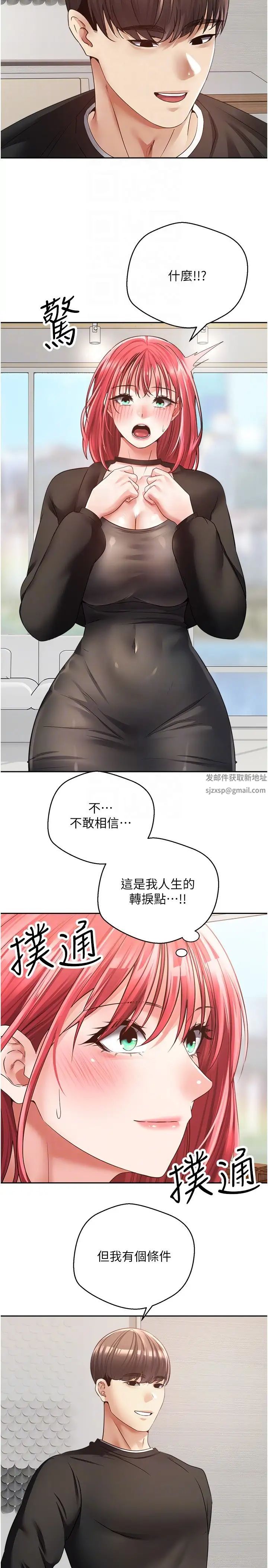 慾望成真App第59话-宋允浩，我也要