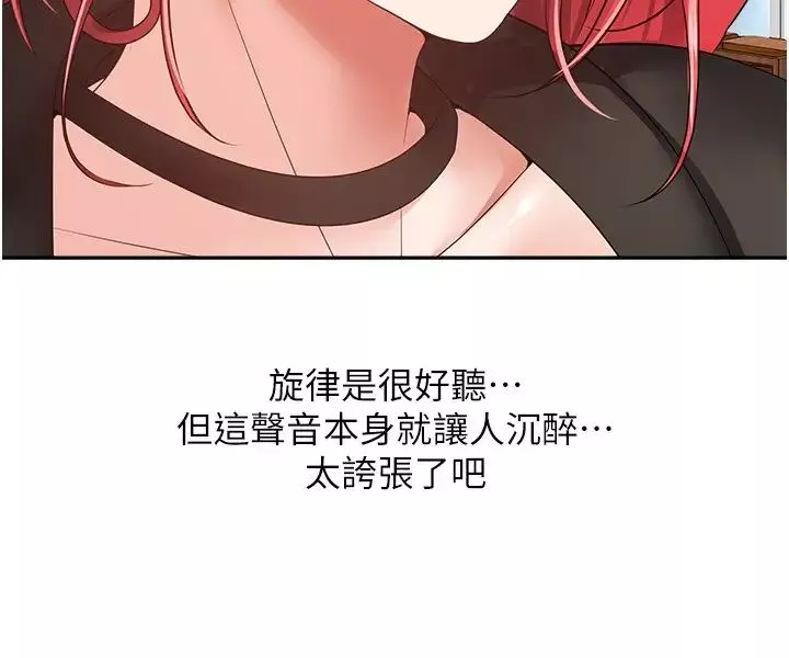慾望成真App-第59话-宋允浩，我也要 - 图片 12
