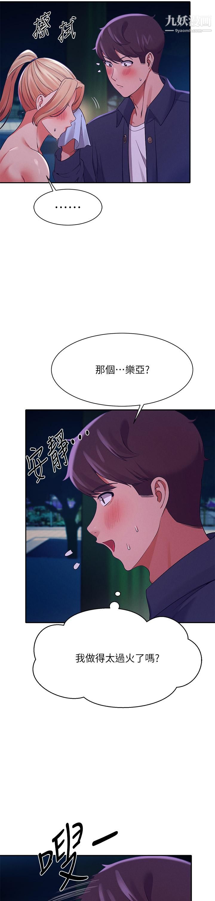 谁说理组没正妹?第37话-让人兴奋的裸体散步