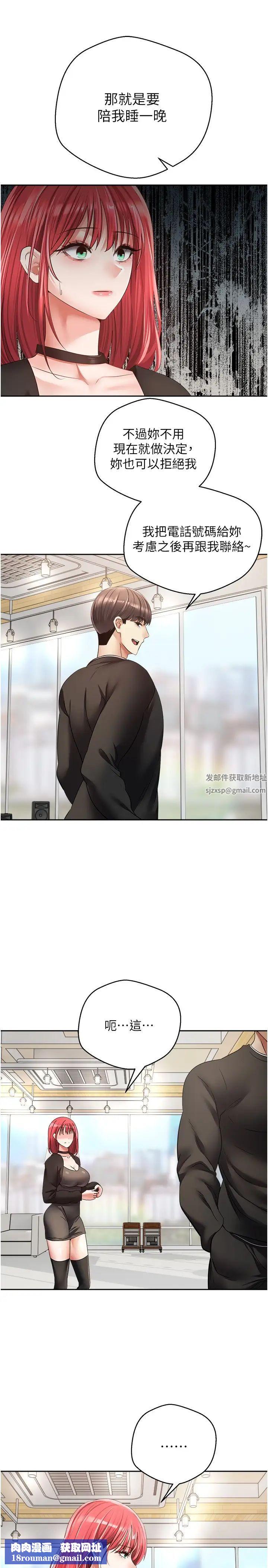 慾望成真App第59话-宋允浩，我也要