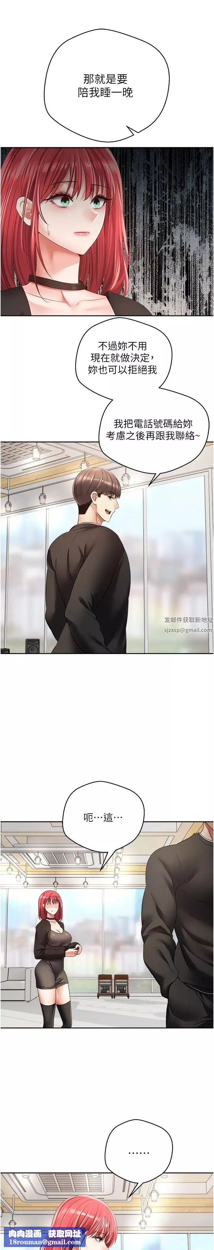 慾望成真App-第59话-宋允浩，我也要 - 图片 16