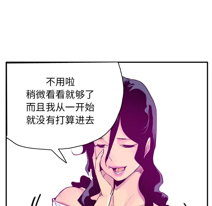 欲望人妻-第28话 - 图片 43