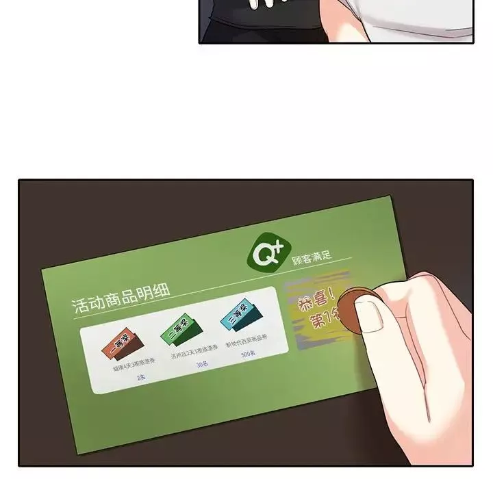 这难道是命中注定第8話