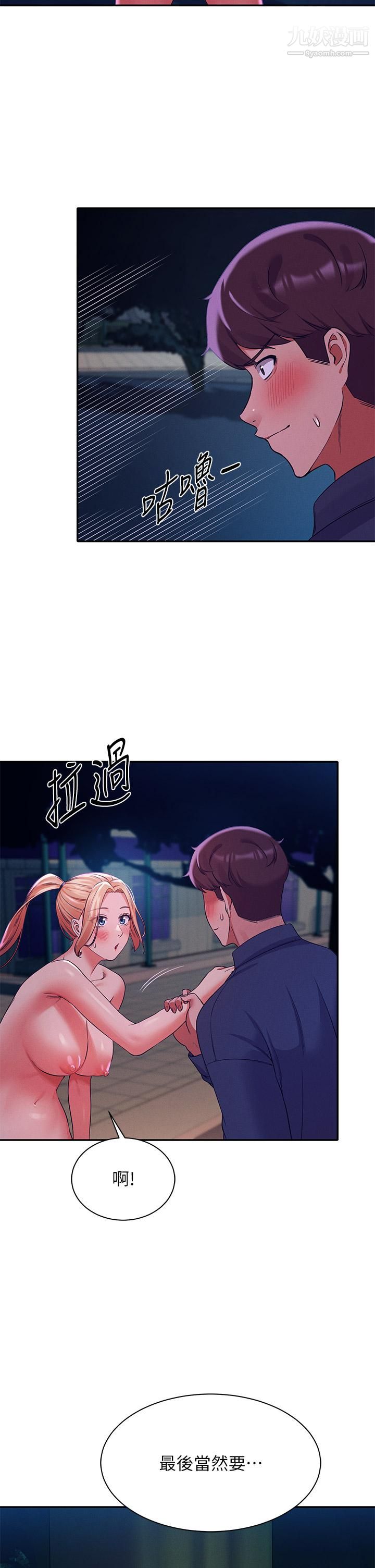 誰說理組沒正妹?第37話-讓人興奮的裸體散步