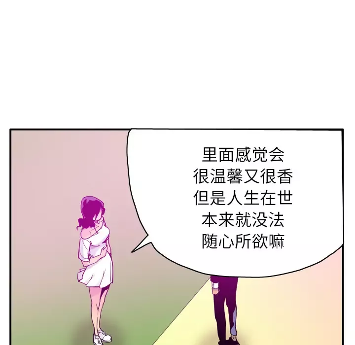 欲望人妻第28话